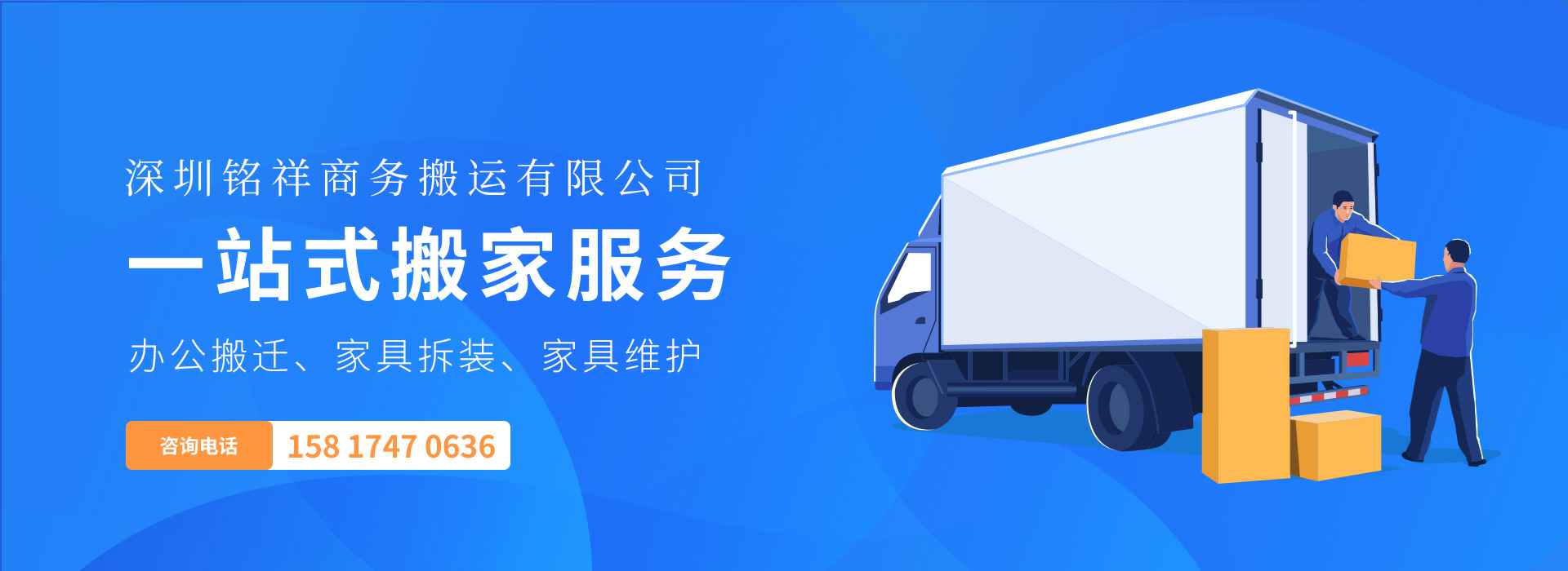星空网页版登录页面入口-星空online(中国)——一站式搬家服务！