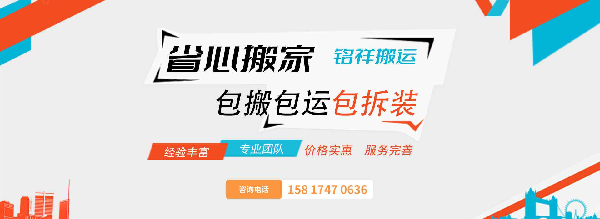 星空网页版登录页面入口-星空online(中国)包搬包运包拆装